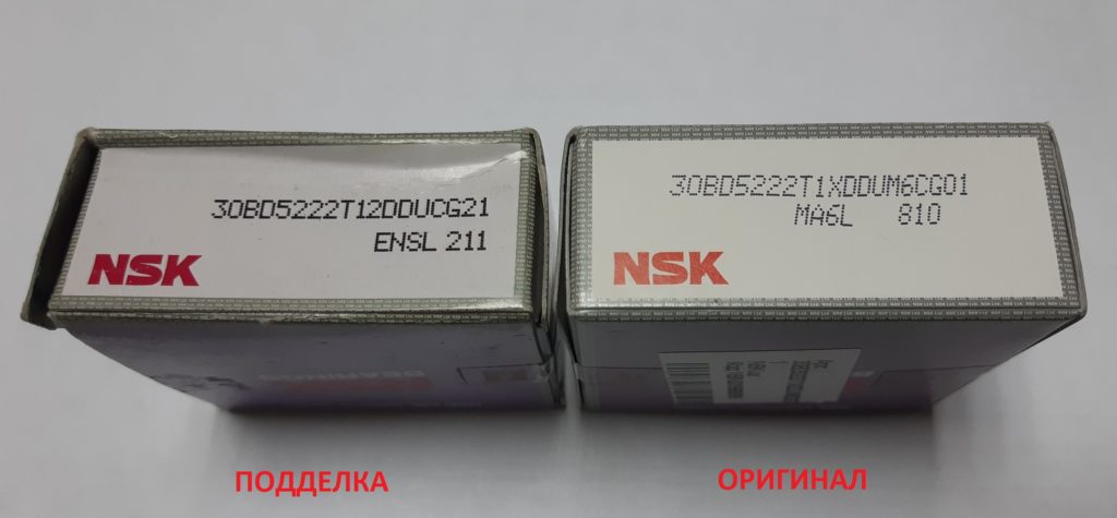NSK подделка и оригинал, сравнение